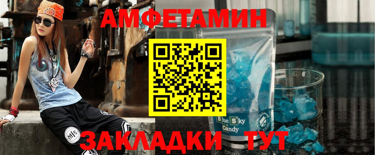Амфетамин 97% Белово