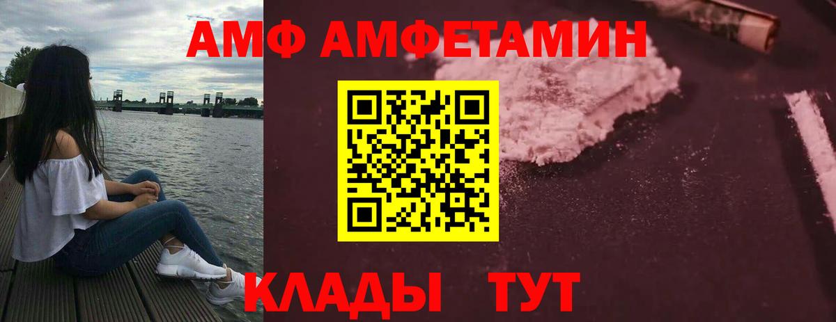 Белово  АМФ Premium  АМФ  Вход с VPN 