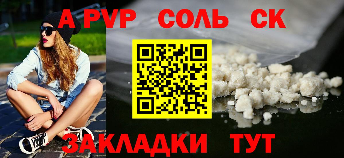Белово  A-PVP VHQ  Alpha-PVP  наркошоп  Вход с VPN 