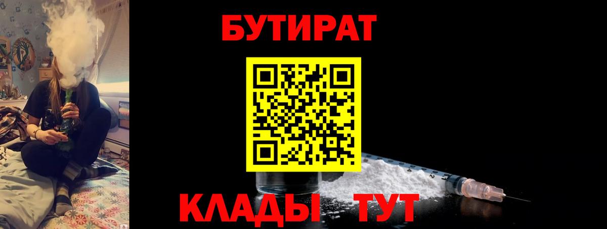 Белово  Бутират оксана  Вход с VPN 