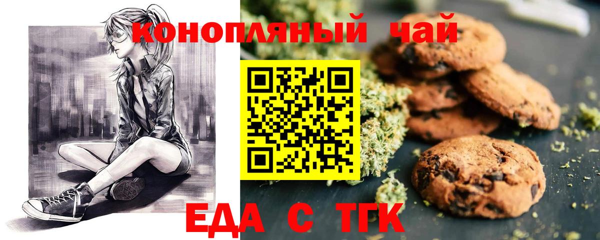 Белово  Cannafood конопля  Вход с VPN 