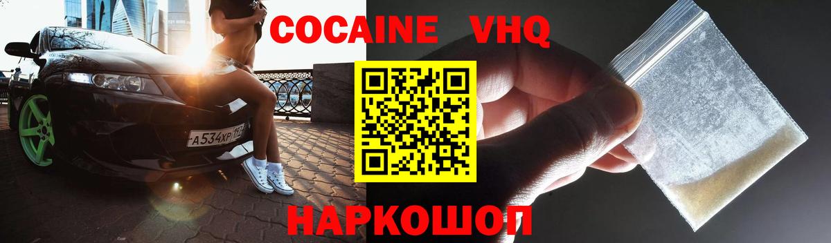 Кокаин  COCAIN Columbia  Вход с VPN  Белово 