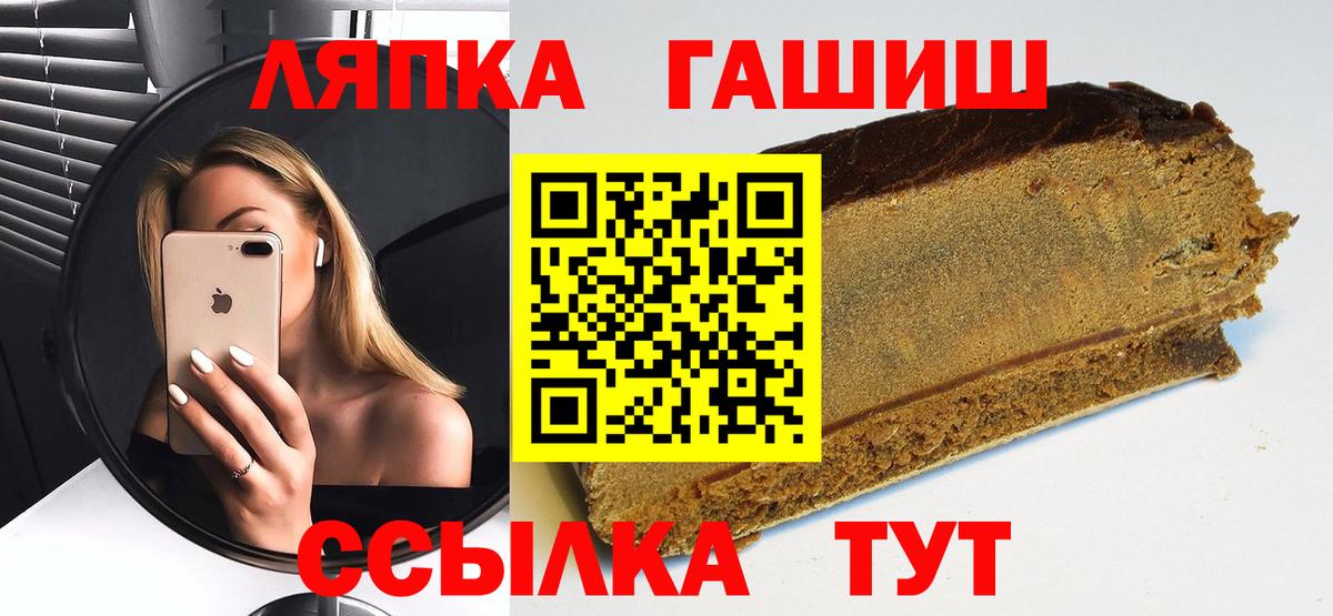Белово  ГАШ Ice-O-Lator  ГАШ гарик  Вход с VPN 