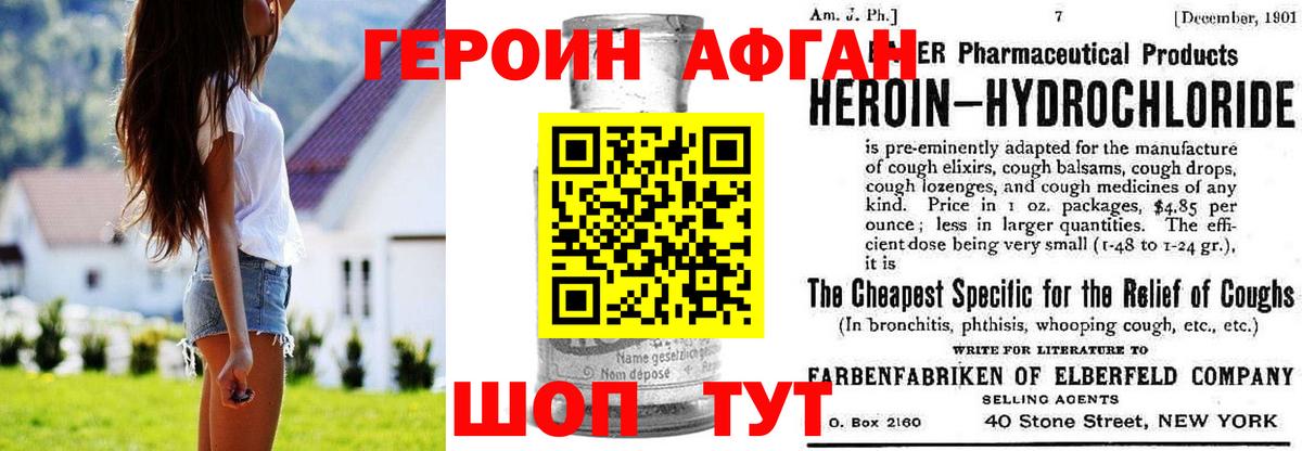 Белово  Героин Heroin  Героин  Вход с VPN 