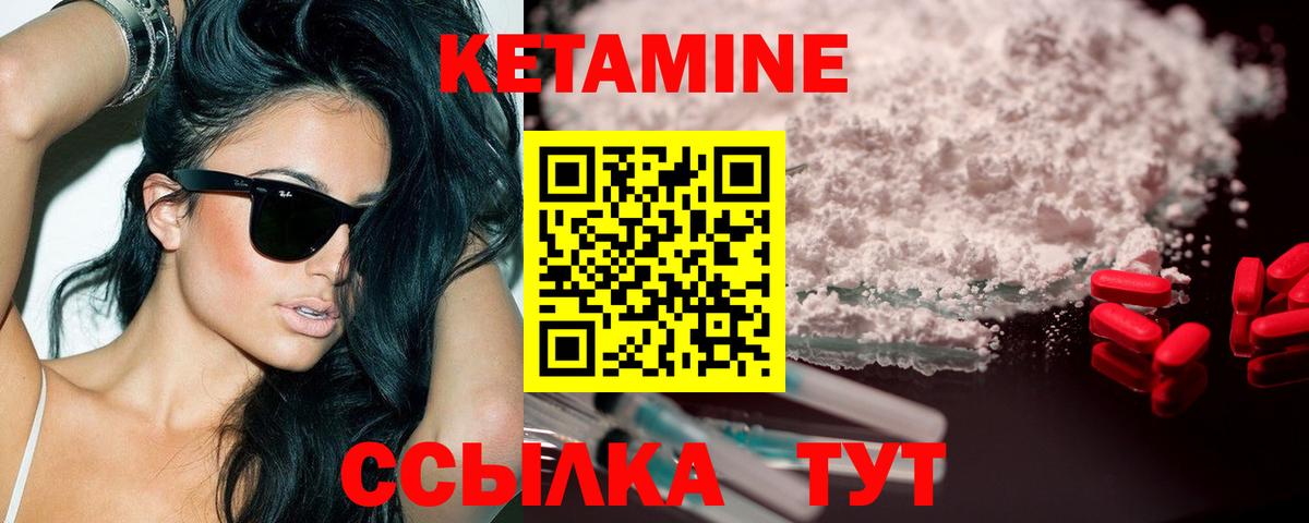 КЕТАМИН ketamine Белово
