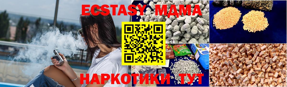 MDMA crystal  MDMA молли  MDMA  Вход с VPN  Белово 