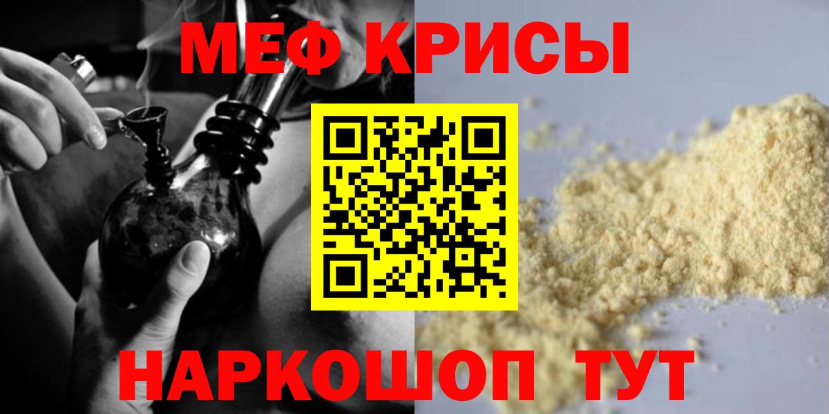 Меф мука Белово