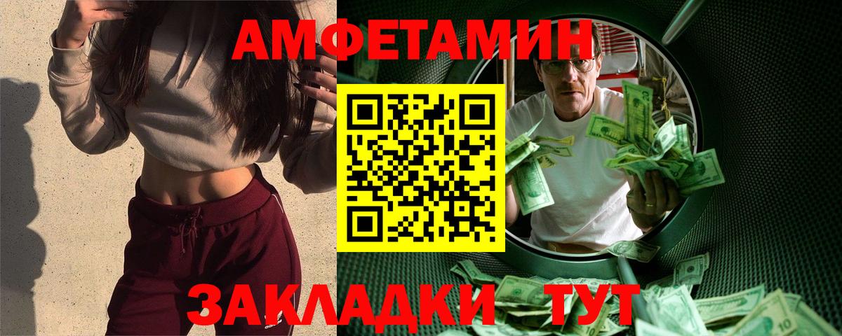 МЕТАМФЕТАМИН кристалл Белово