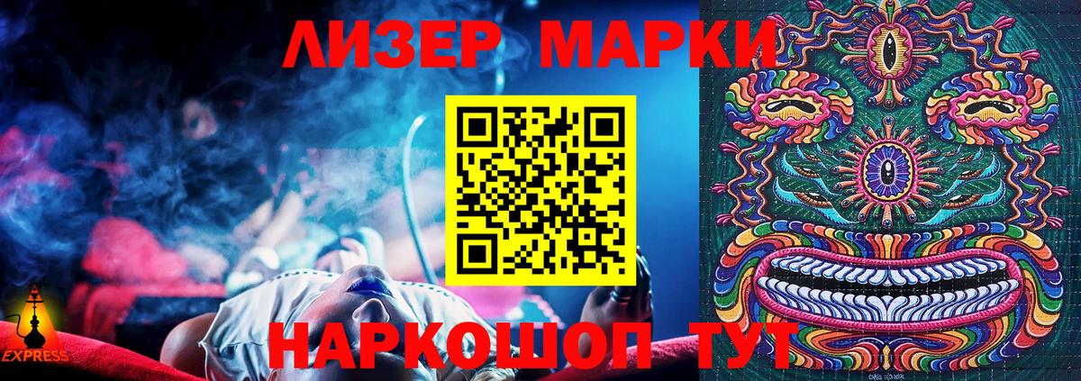 Марки 25I-NBOMe 1,8мг  Марки 25I-NBOMe 1,8мг  Белово  Вход с VPN 