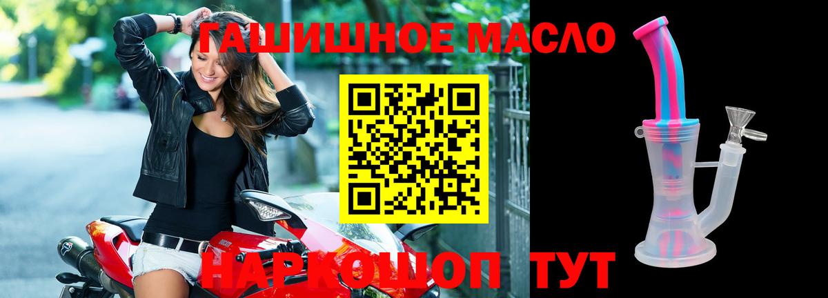 Дистиллят ТГК вейп с тгк Белово